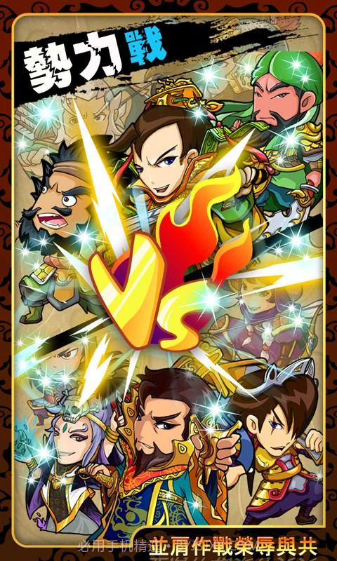 三国团战来了截图5