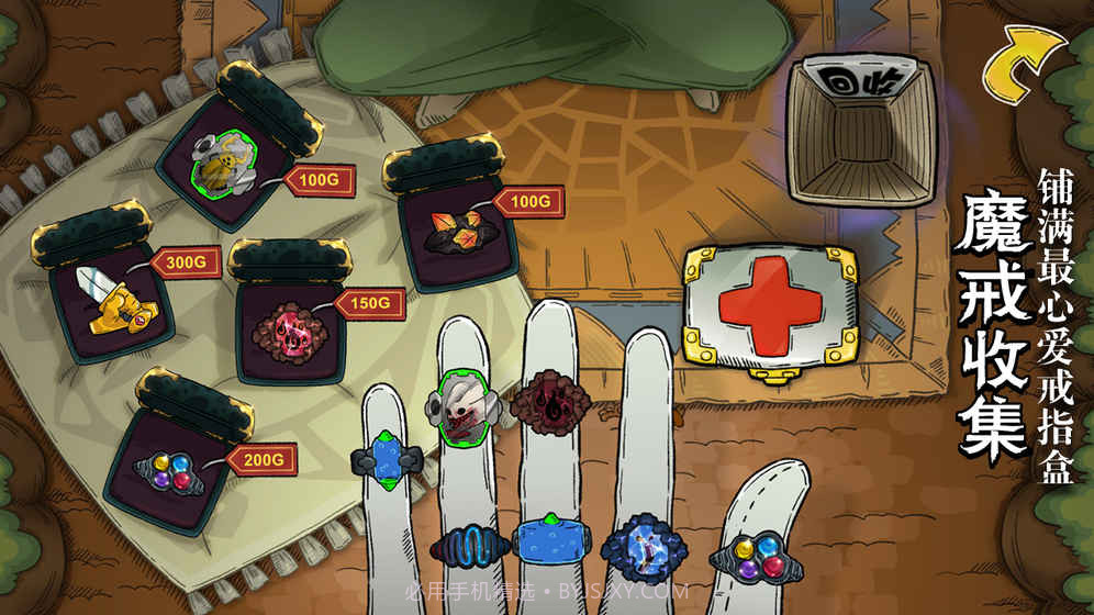 指环之城截图2 指环之城截图2