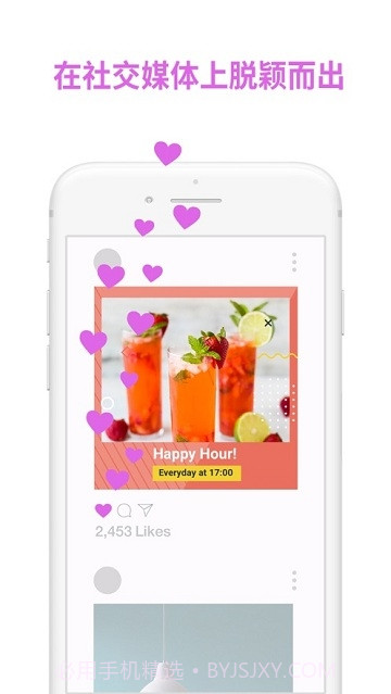 PosterBoost Poster Maker动画招贴画工具截图5