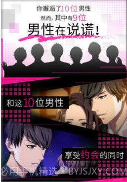 说谎的男人是谁内购版截图2