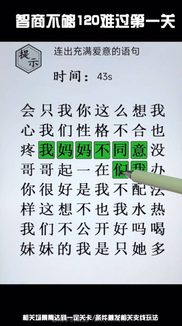 今晚来答题截图3