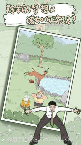 妈妈把我的泡面藏起来了游戏截图5