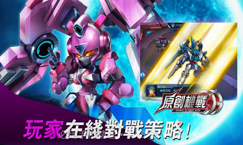 原创机器人截图2 原创机器人截图2