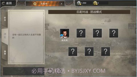 坦克连竞技版VIVO版截图4 坦克连竞技版VIVO版截图4