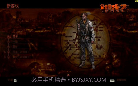 地铁2033战争截图3 地铁2033战争截图3