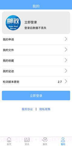 国家邮政局截图2 国家邮政局截图2