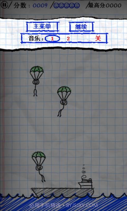 大家爱跳伞截图5 大家爱跳伞截图5