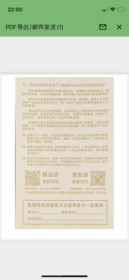 扫描小帮手截图3 扫描小帮手截图3