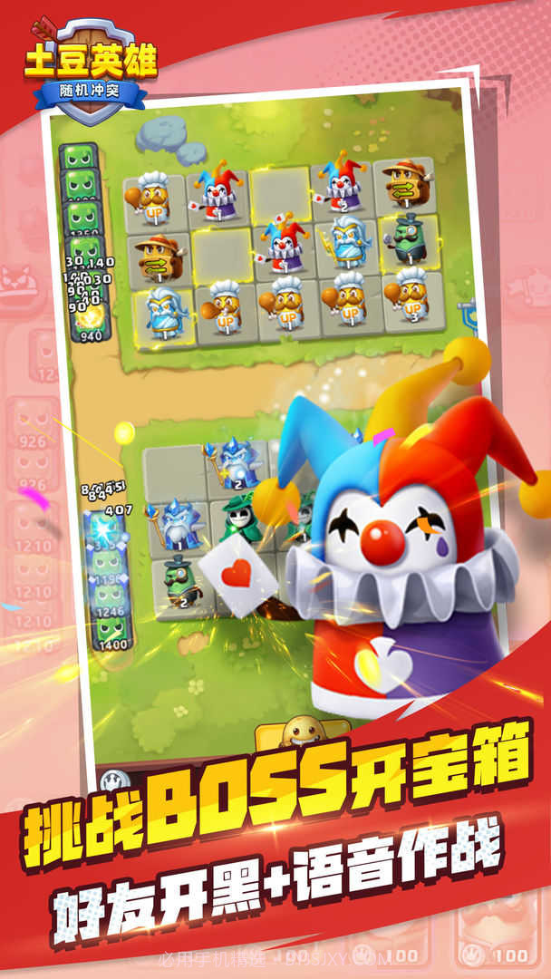 土豆英雄随机冲突最新截图1