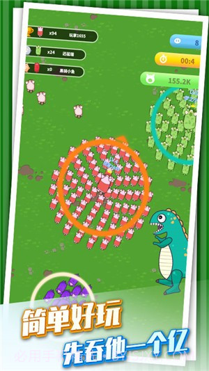 乘风破浪的猪截图2