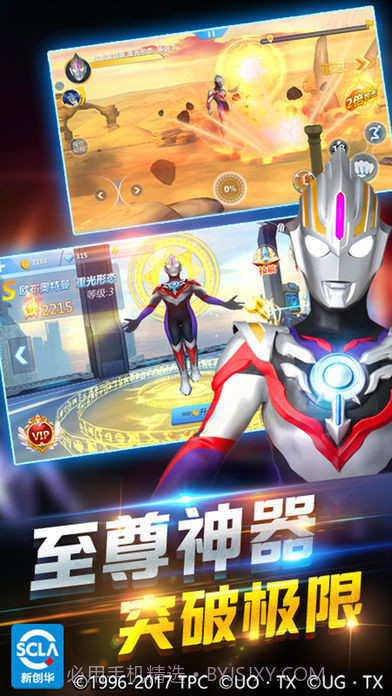 奥特曼正义联盟截图4 奥特曼正义联盟截图4