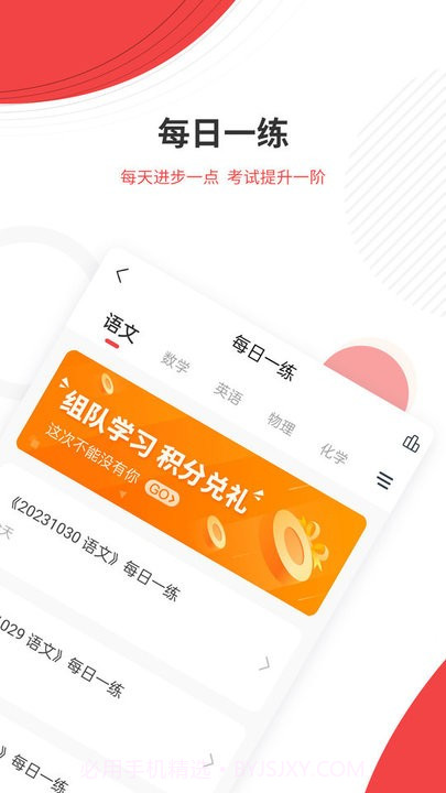 高职单招准题库截图4