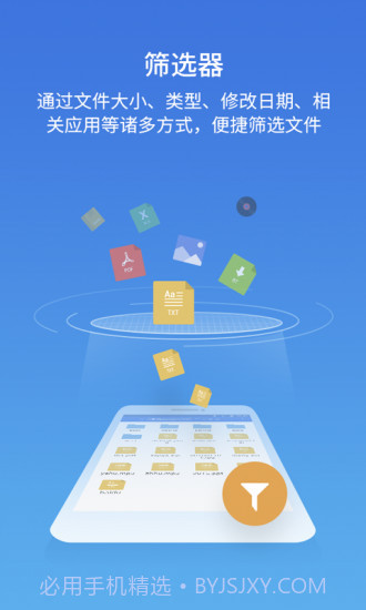 ES文件浏览器截图3 ES文件浏览器截图3