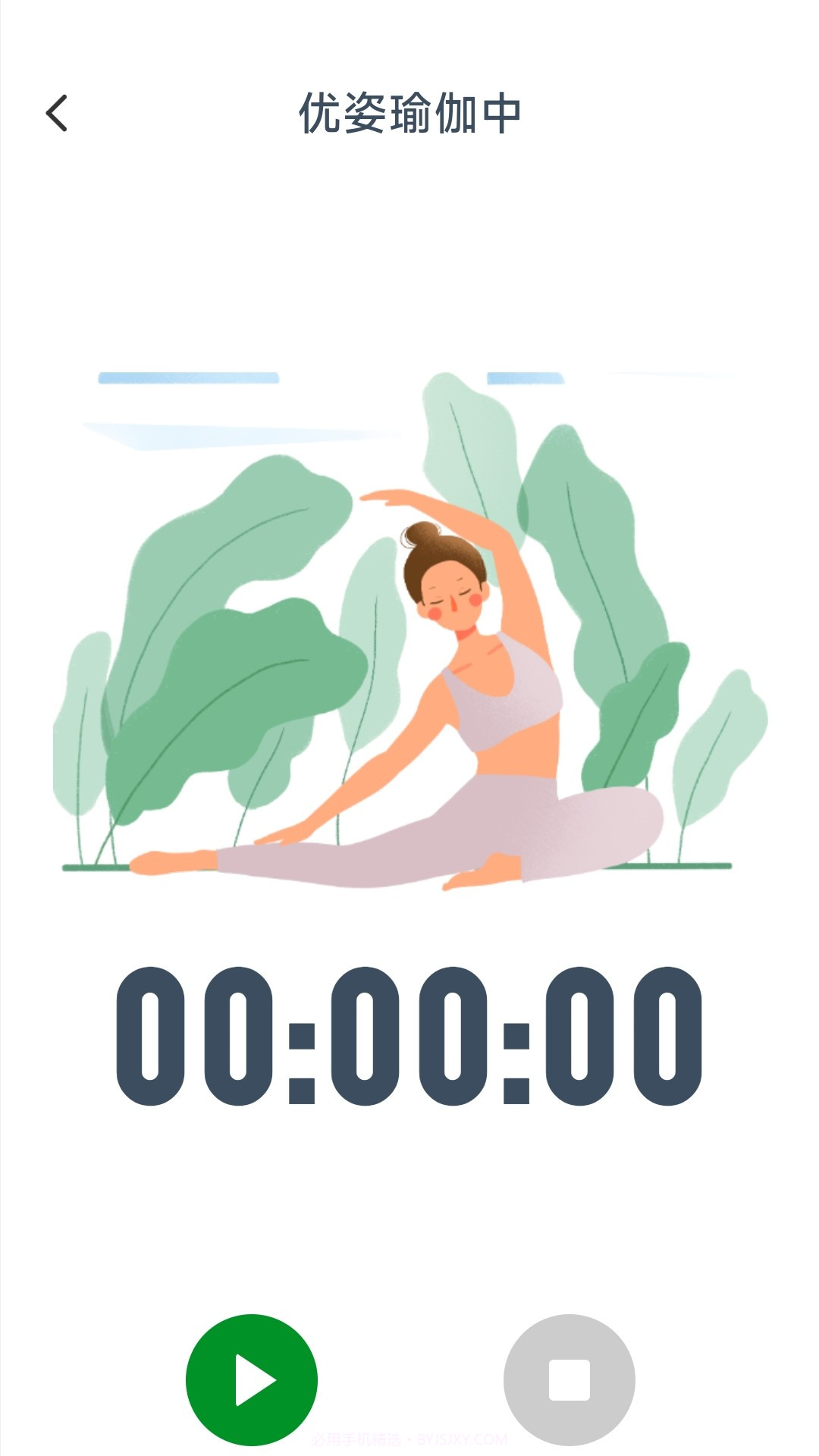 优姿达人截图1 优姿达人截图1