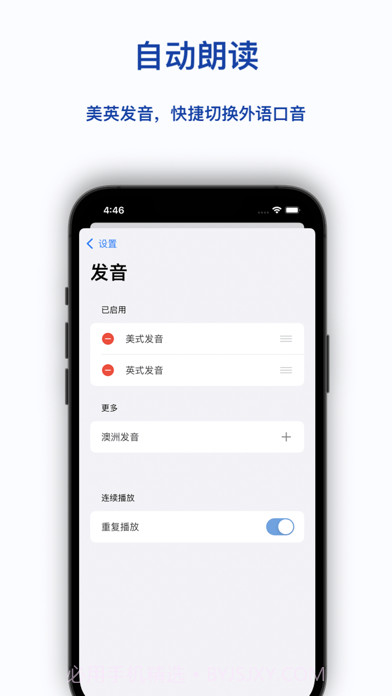 麦芽单词本截图4