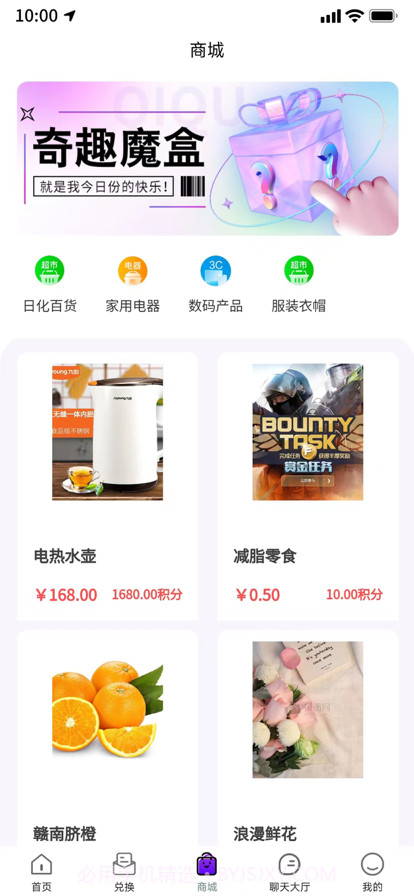 奇趣魔盒APP截图1