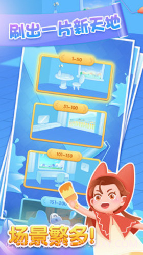 奇妙一刷到底截图2 奇妙一刷到底截图2