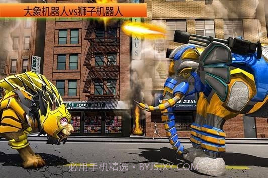 象狮机器人变形截图1