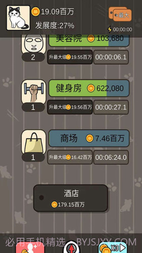 猫咪商业帝国截图1