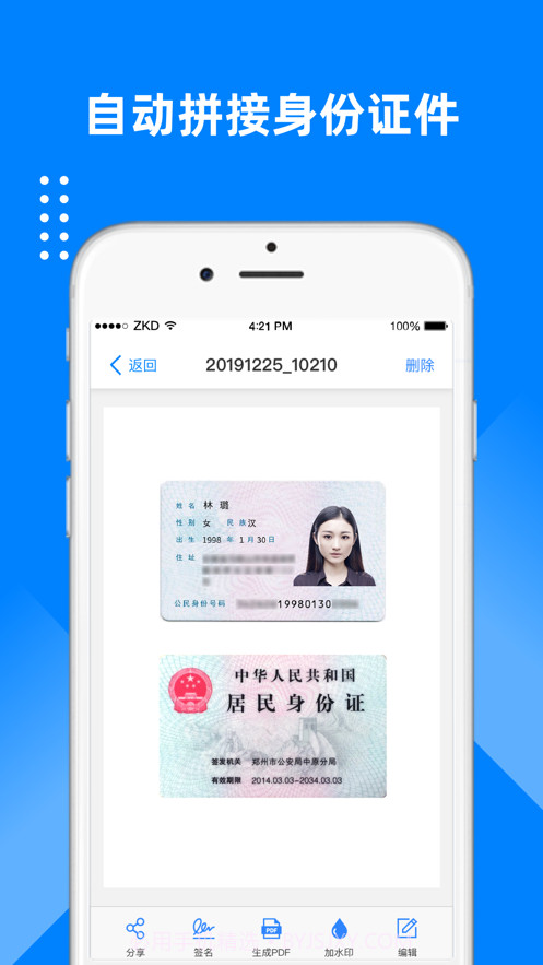 日常扫描截图4 日常扫描截图4