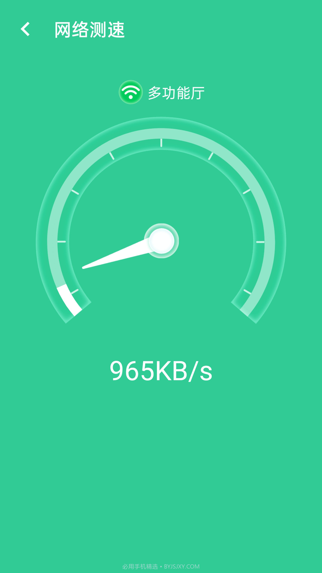 wifi闪电连接截图4