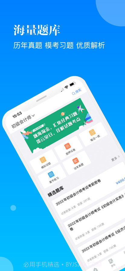 智慧时刻截图1 智慧时刻截图1