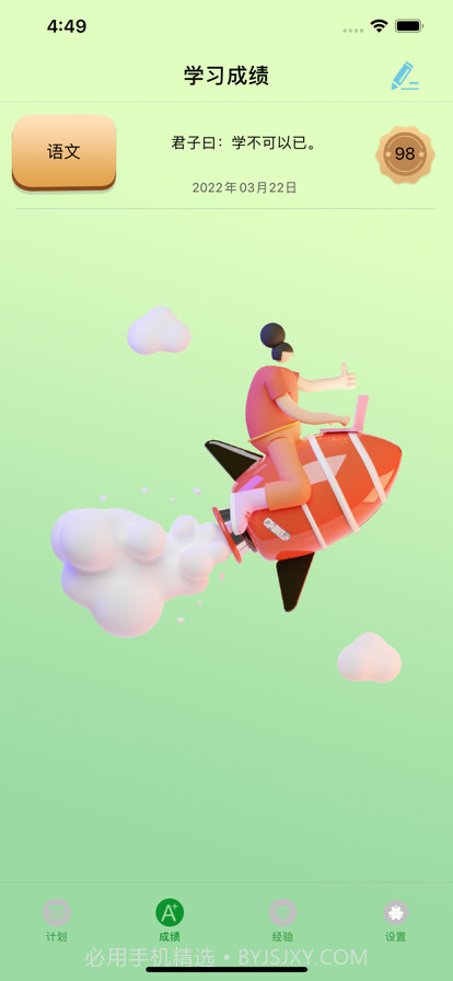 小流向学截图4 小流向学截图4