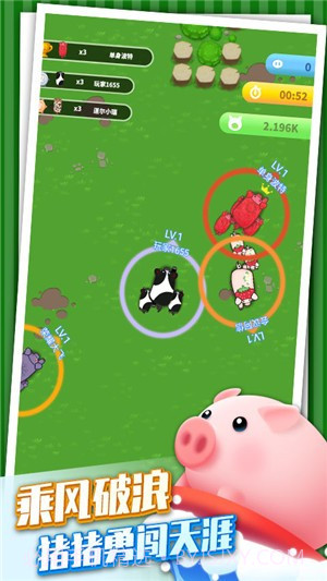 乘风破浪的猪截图4