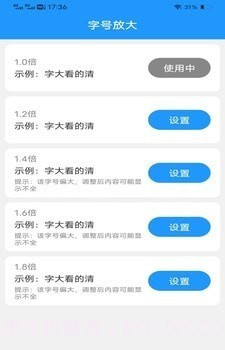 续航电精灵截图1 续航电精灵截图1