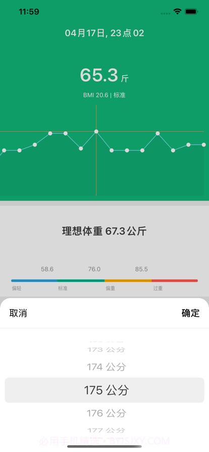 健身减肥计划截图3 健身减肥计划截图3