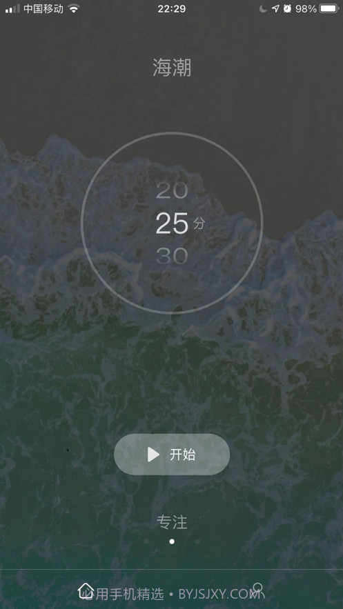 音嗅截图3 音嗅截图3