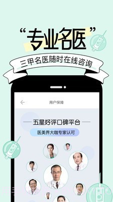 圆脸更美秘诀截图5