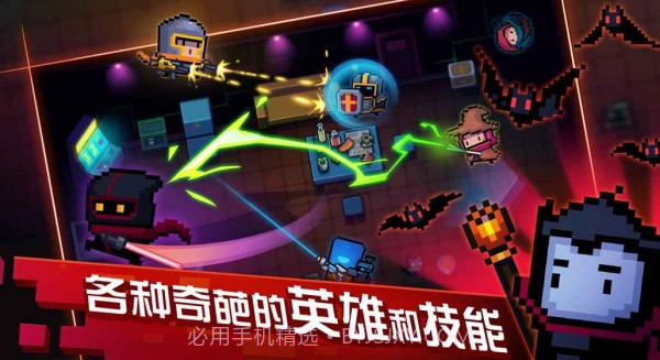 元气骑士 2.5.0版截图4