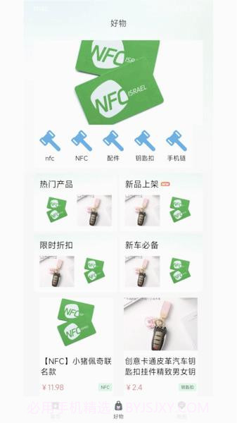 兔小闲平台截图1