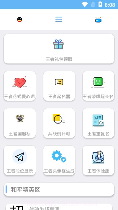 全能助手截图1