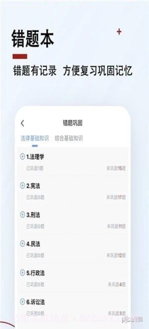 书记员题小宝截图4