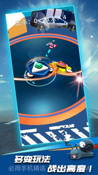 陀螺爆甲游戏截图2 陀螺爆甲游戏截图2