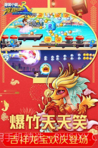 奔跑吧跑男小镇无敌版截图1 奔跑吧跑男小镇无敌版截图1