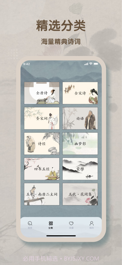 落英唐诗宋词大全截图3