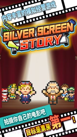 电影工坊物语截图3 电影工坊物语截图3