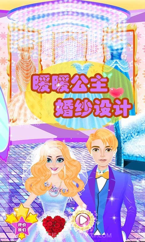 暖暖公主婚纱设计截图1 暖暖公主婚纱设计截图1