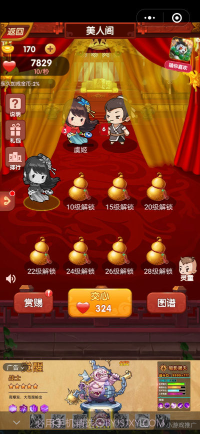 打工小皇帝截图1 打工小皇帝截图1