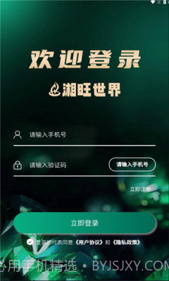 湘旺世界跨境电商平台截图2 湘旺世界跨境电商平台截图2