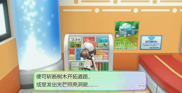 口袋妖怪letsgo伊布截图2 口袋妖怪letsgo伊布截图2