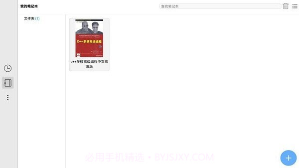 BookxNote截图3 BookxNote截图3
