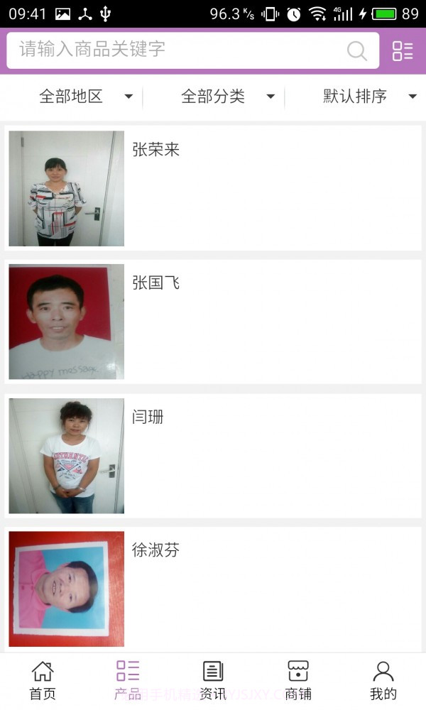 北京保洁网手机版截图2