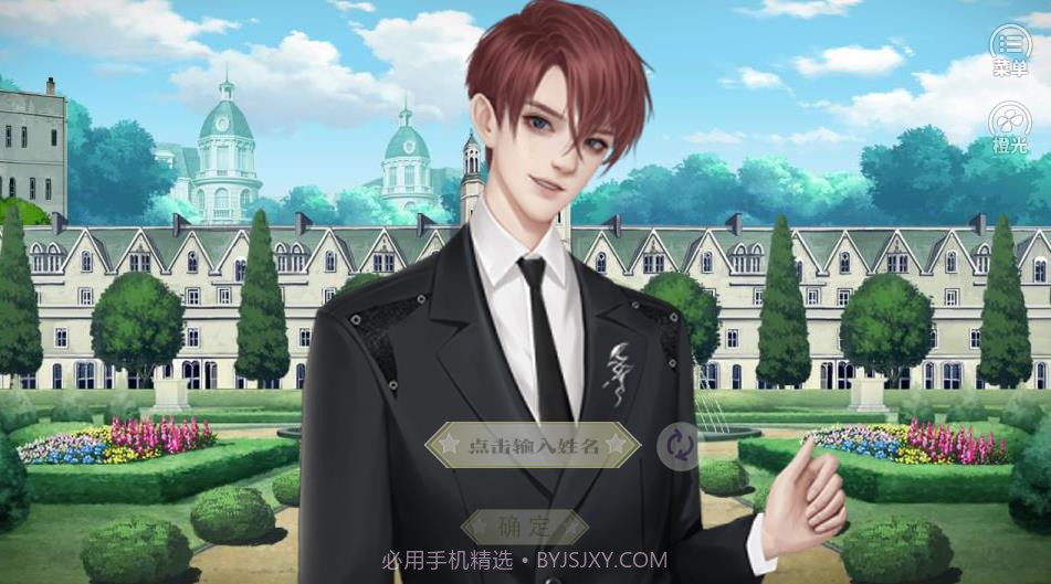 王子爱情故事截图1