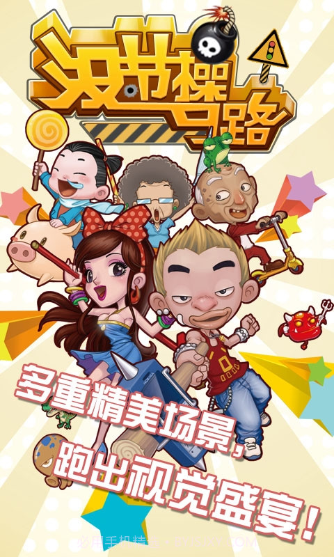 没节操马路截图3 没节操马路截图3