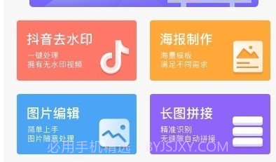 全能截图王截图1