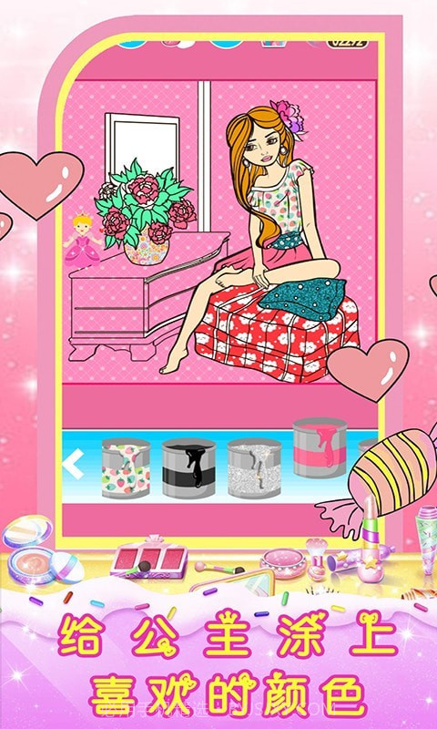 皇家芭比公主化妆截图2